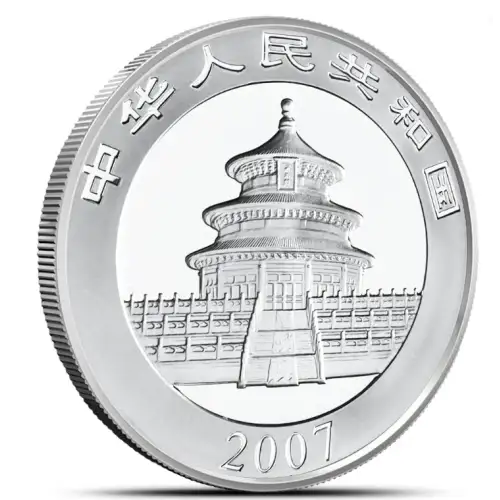 2007 1oz Chinese Silver Panda (2)