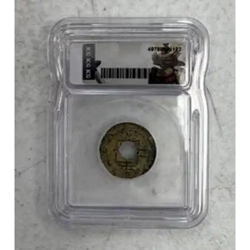 (708-958 AD) Japanese Cash Coin ICG Genuine (2)
